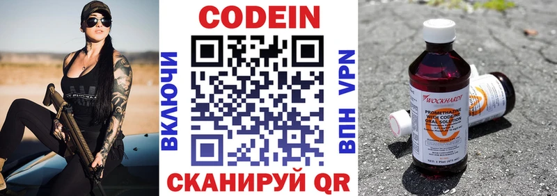 Кодеин напиток Lean (лин)  kraken зеркало  Хотьково 
