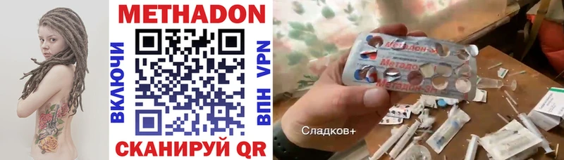 МЕТАДОН белоснежный  Хотьково 