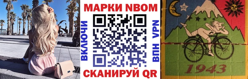 цена наркотик  Хотьково  Марки N-bome 1500мкг 